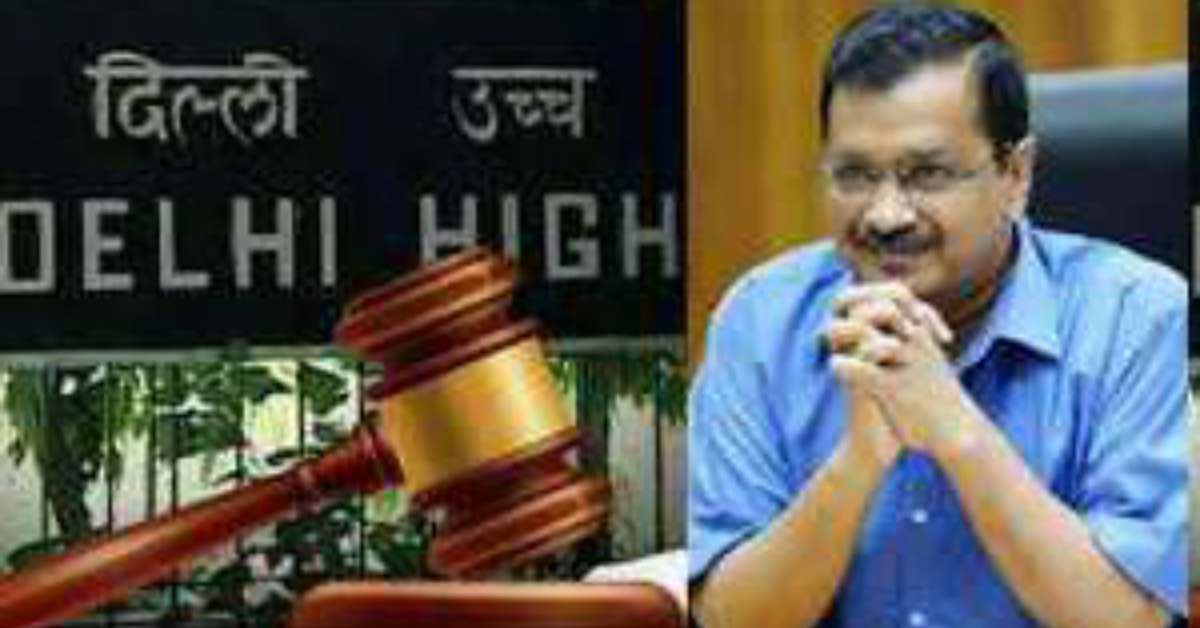केजरीवाल की जमानत याचिका का विरोध, सीबीआई ने हाईकोर्ट में रखा अपना पक्ष