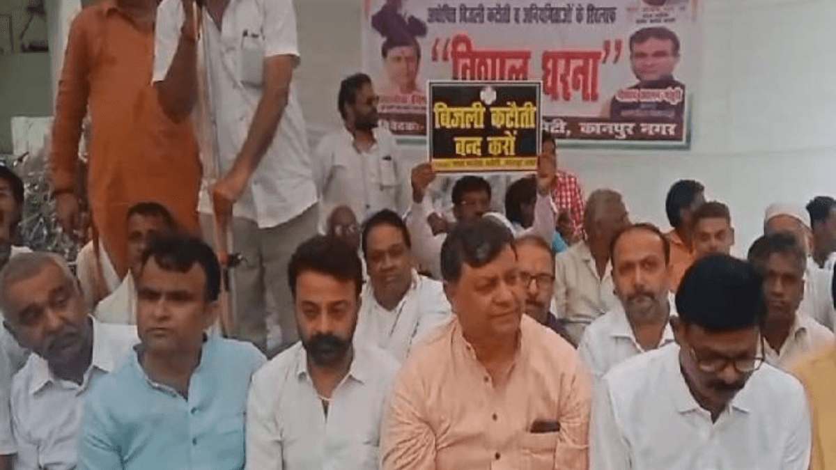 कानपुर में बिजली संकट पर कांग्रेसियों का प्रदर्शन