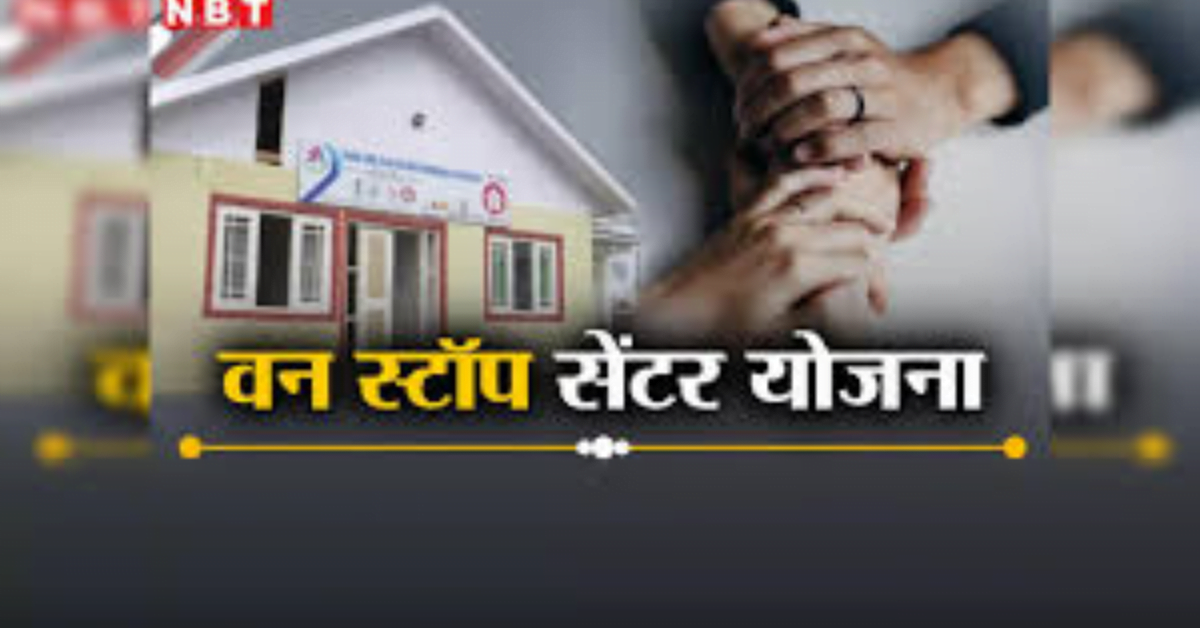 वन स्टॉप सेंटर टीम द्वारा बालिकाओं के लिए सरकारी योजनाओं की जानकारी दी गई