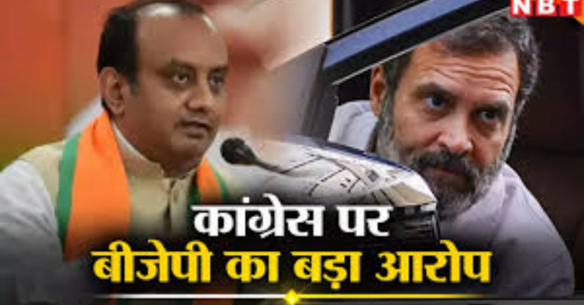 राहुल पर भाजपा ने उठाए सवाल, कहा- पीएम मोदी के खिलाफ हिंसा के लिए उकसाने वाली भाषा का हो रहा इस्तेमाल