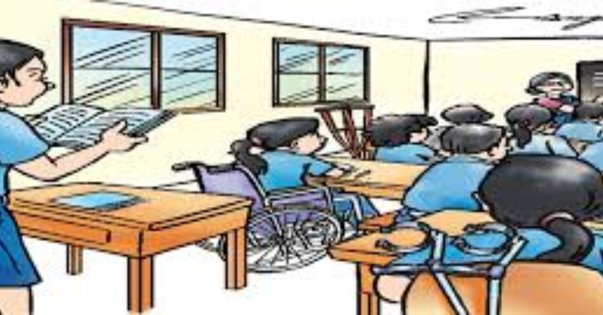 शिक्षण प्रक्रिया में समावेशन अत्यावश्यक