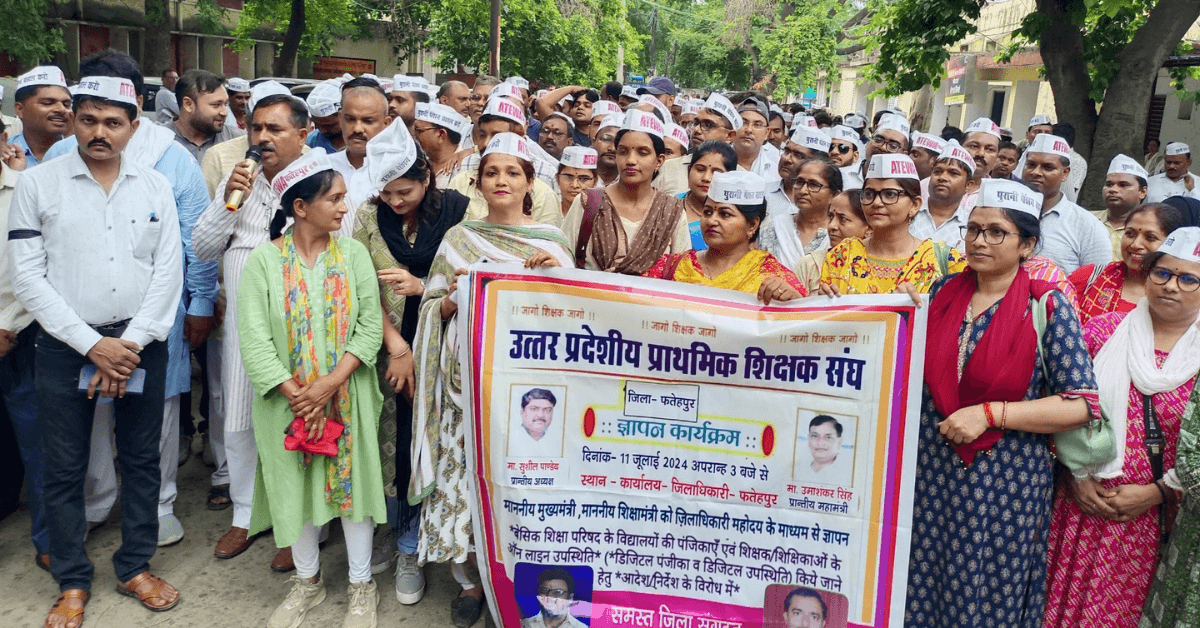 शिक्षकों का विरोध जारी, नहीं लग रही आनलाइन हाजिरी