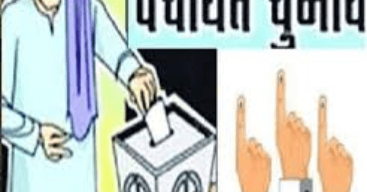 विकासखंड रूपईडीह में प्रधान व सदस्य पद के लिए नामांकन दाखिल