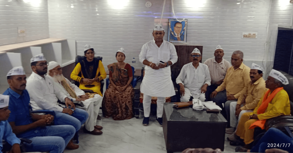 आप की बैठक में संगठनात्मक मजबूती पर हुआ विचार-विमर्श