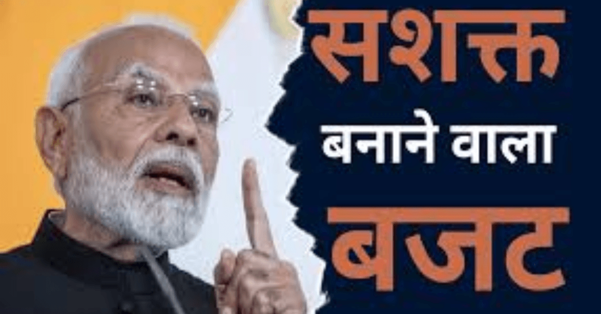 समाज के हर वर्ग के लिए उज्ज्वल भविष्य लाएगा आम बजट: मोदी