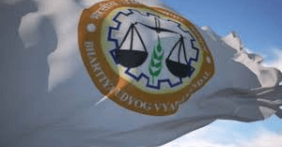 अखिल भारतीय उद्योग व्यापार मंडल इकाई का गठन