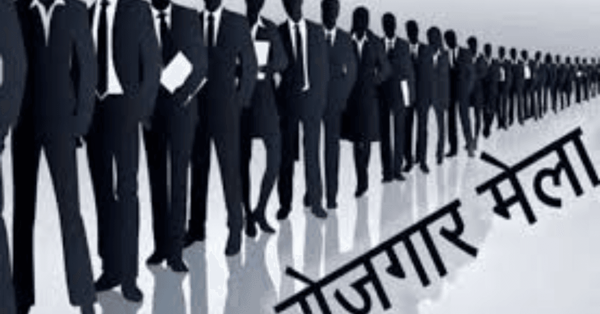 आईटीआई सलोन में रोजगार मेला 29 जुलाई को