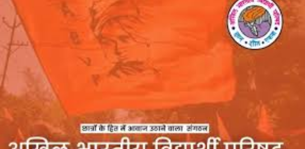 अखिल भारतीय प्रधान संघ ने कलेक्ट में किया प्रदर्शन