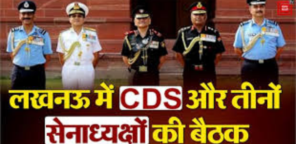 राजधानी में सीडीएस और तीनों सेनाध्यक्षों की बैठक,सुरक्षा, हथियार खरीद को लेकर चर्चा