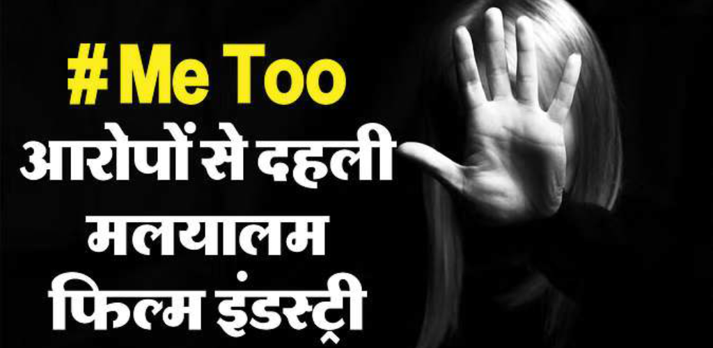 लगातार लड़ाई की जरूरत है...क्योंकि ‘भद्रलोक’ की बस्तियों में भी बसते हैं भेड़िय