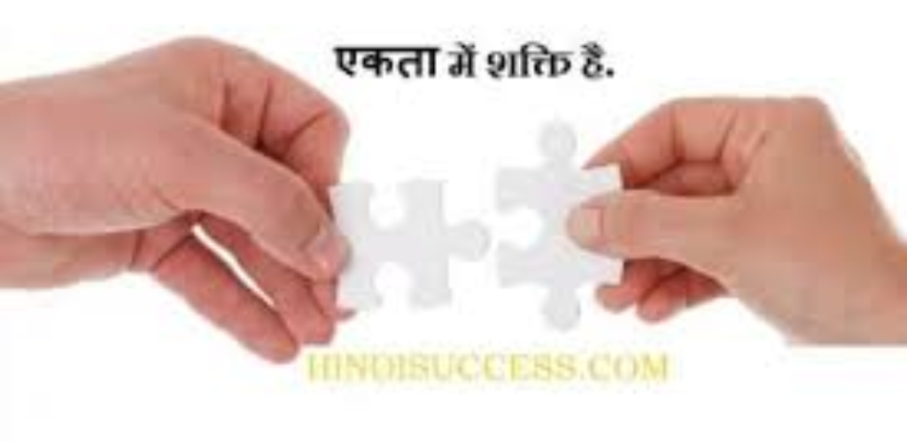 एकता के संदेश पर अनावश्यक आपत्ति