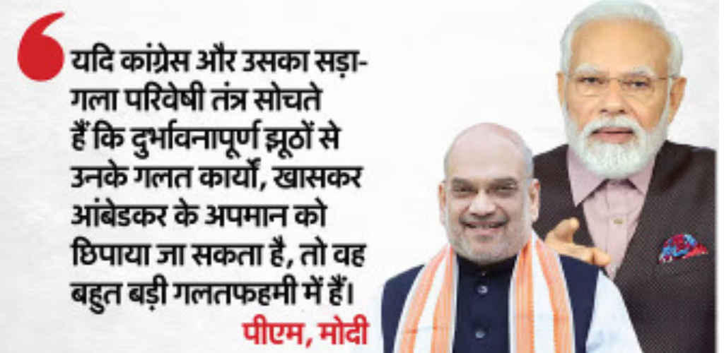 Congress's dark history exposed in Parliament, hence drama Engaged in ', Amit Shah got the support of PM Modi