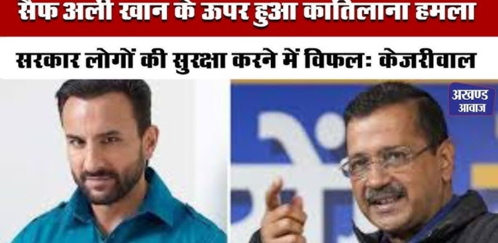 सरकार लोगों की सुरक्षा करने में विफलः केजरीवाल