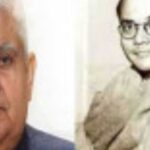 पराक्रम दिवस पर धनखड़ ने नेताजी को किया नमन